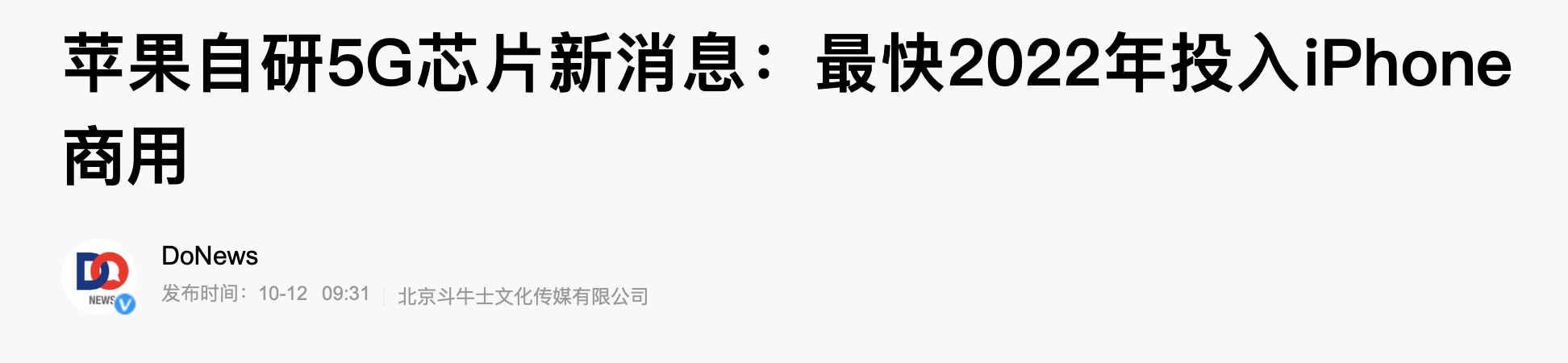  一大波5G芯片来了！我赌你明年一定用上5G手机