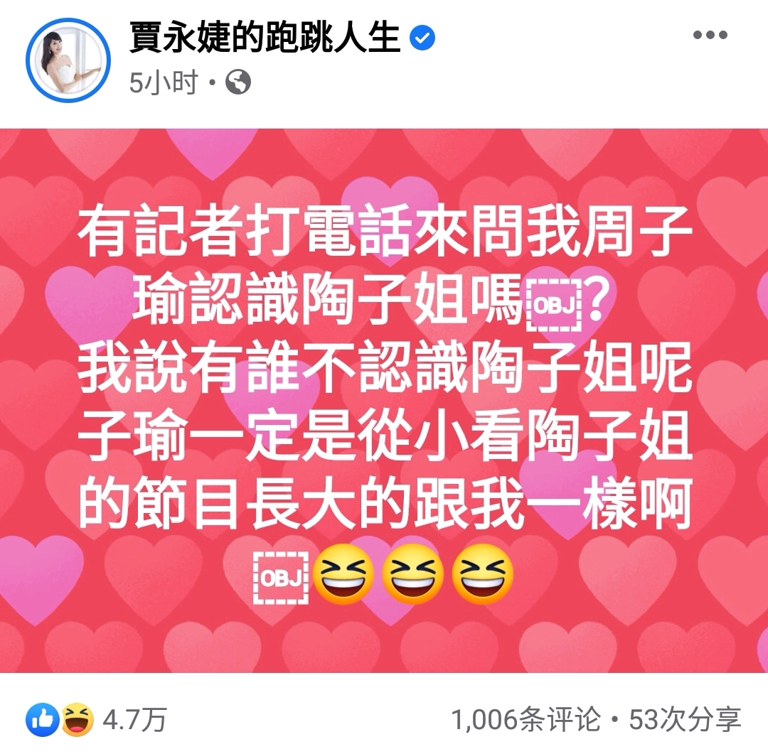 TWICE周子瑜为中国台湾疫情捐50台PAPR，比林依晨小S陶晶莹都多