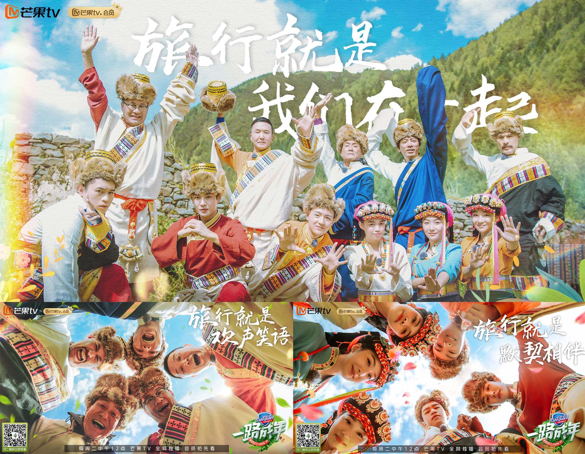 芒果TV2020年综艺节目编排表&芒果TV第三季度节目广告合作资源