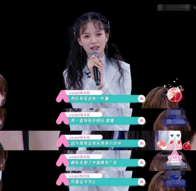 陈卓璇自信过头，质问节目组不找自己拍广告，被同学爆料傲慢无礼