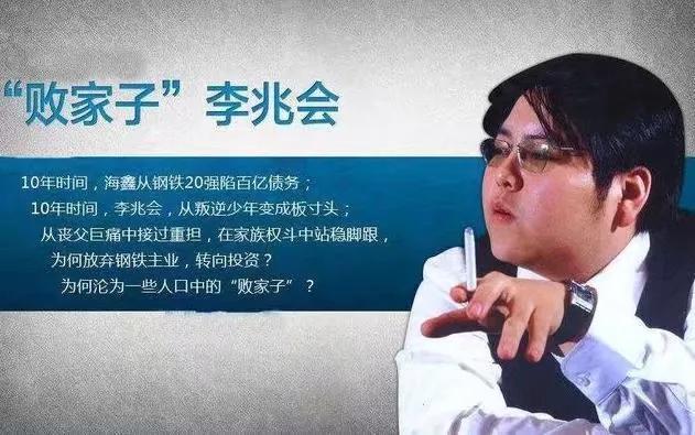 花5千万娶车晓，10余年败光家产成“老赖”，李兆会又曝新情况