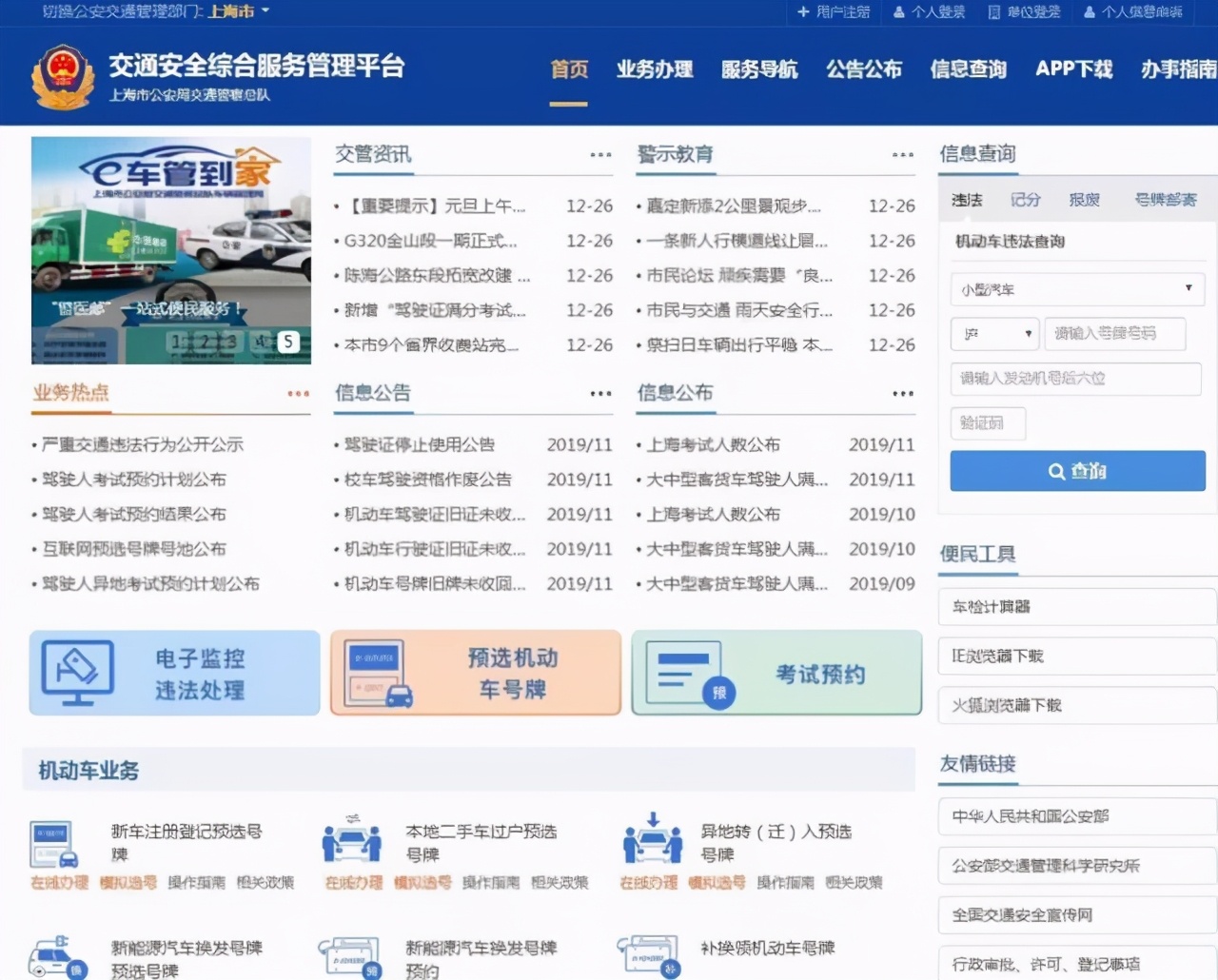 駕照檔案編號網上怎么查，怎么看