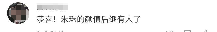 “中国第一美”朱珠生啦!宝宝正面曝光甜笑颜