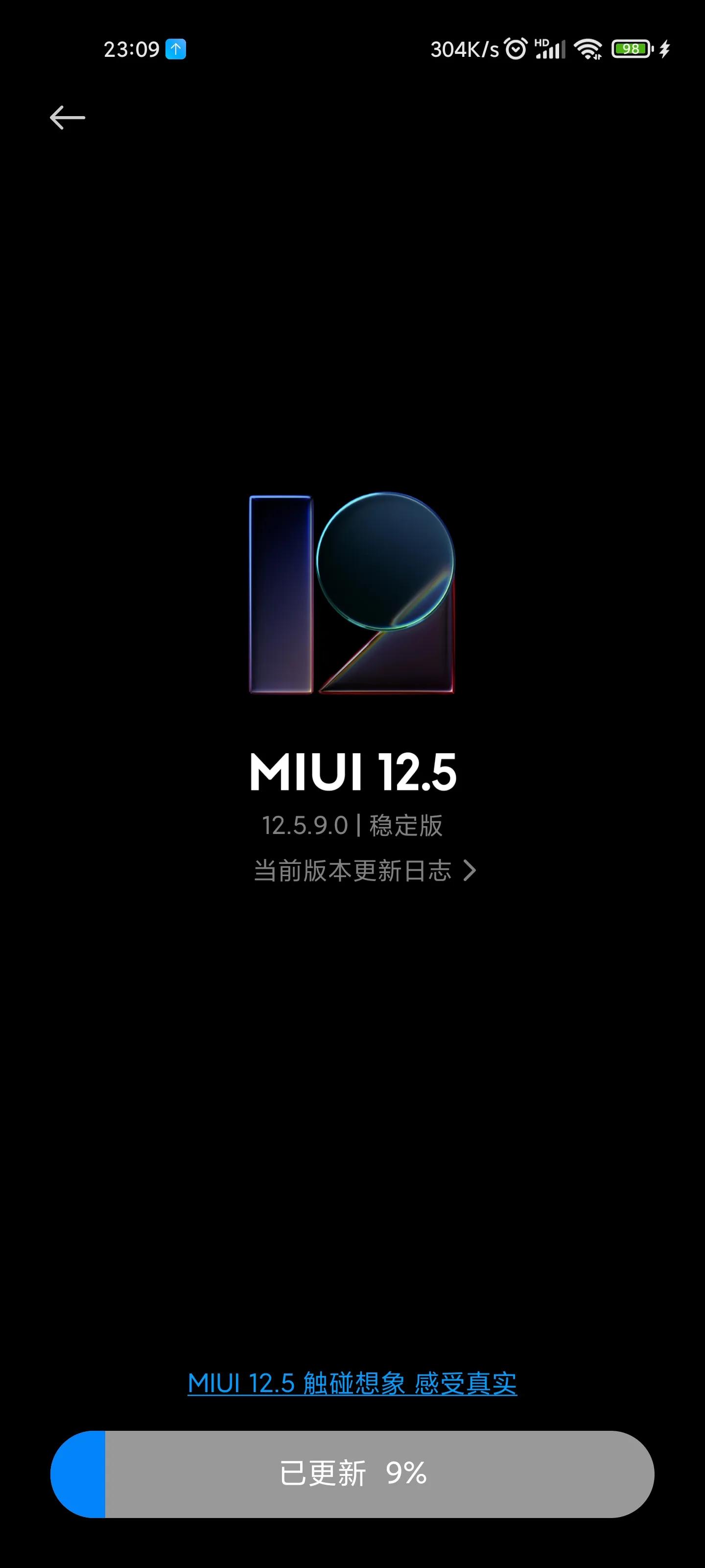 MIUI12.5增强版手动更新教程