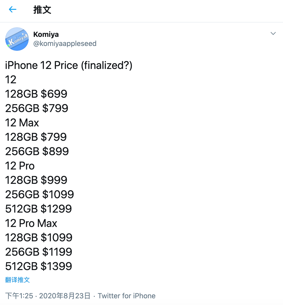 当华为Mate40遇上iPhone 12，你会选谁？