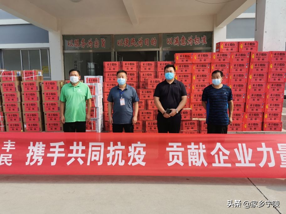 助力抗疫！禾丰集团开封分公司与宁陵聚民养殖为逻岗镇赠送慰问品