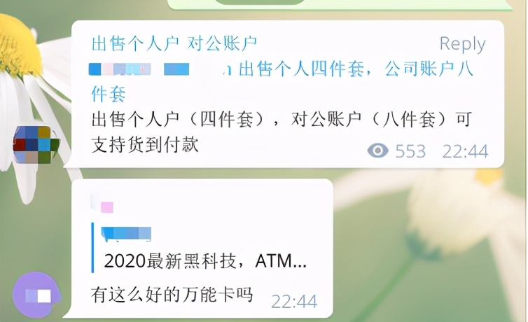 「暗网新黑产」支付宝付款1元，实扣500！揭秘暗雷如何骗你钱