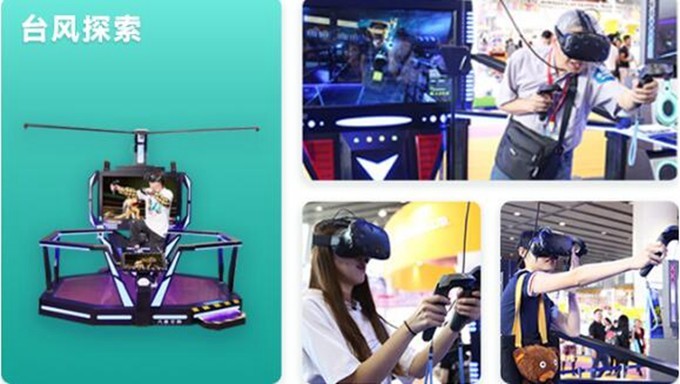 普乐蛙VR互动飓风设备VR台风解决方案VR防台风安全知识应用普及
