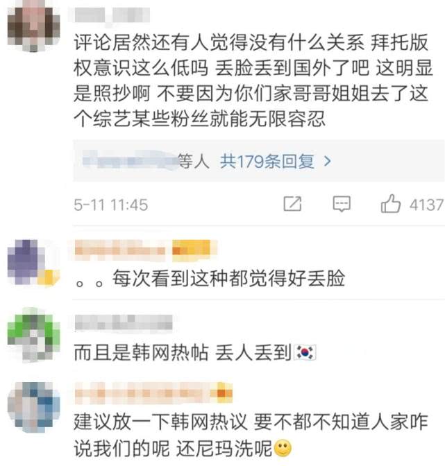 扬眉吐气！《极限挑战》深陷抄袭风波，网友力证韩综抄袭在先