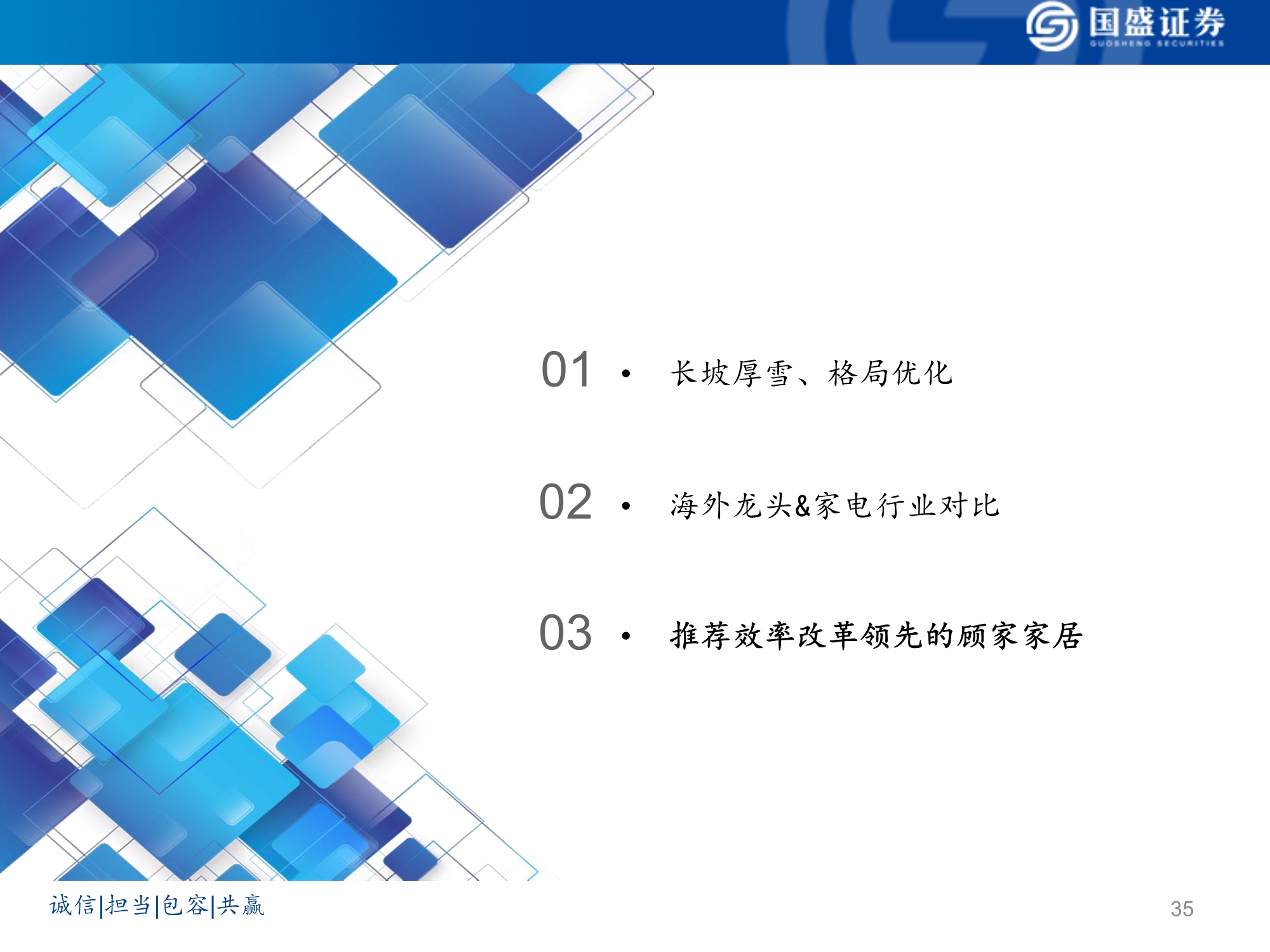 软体家居行业研究：乘东风，龙头峥嵘凸显