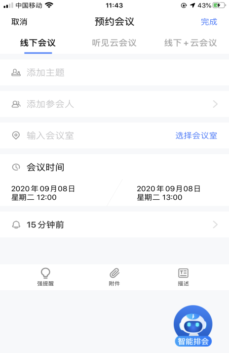 科大訊飛采用融云協同辦公解決方案 辦公通信能力再升級
