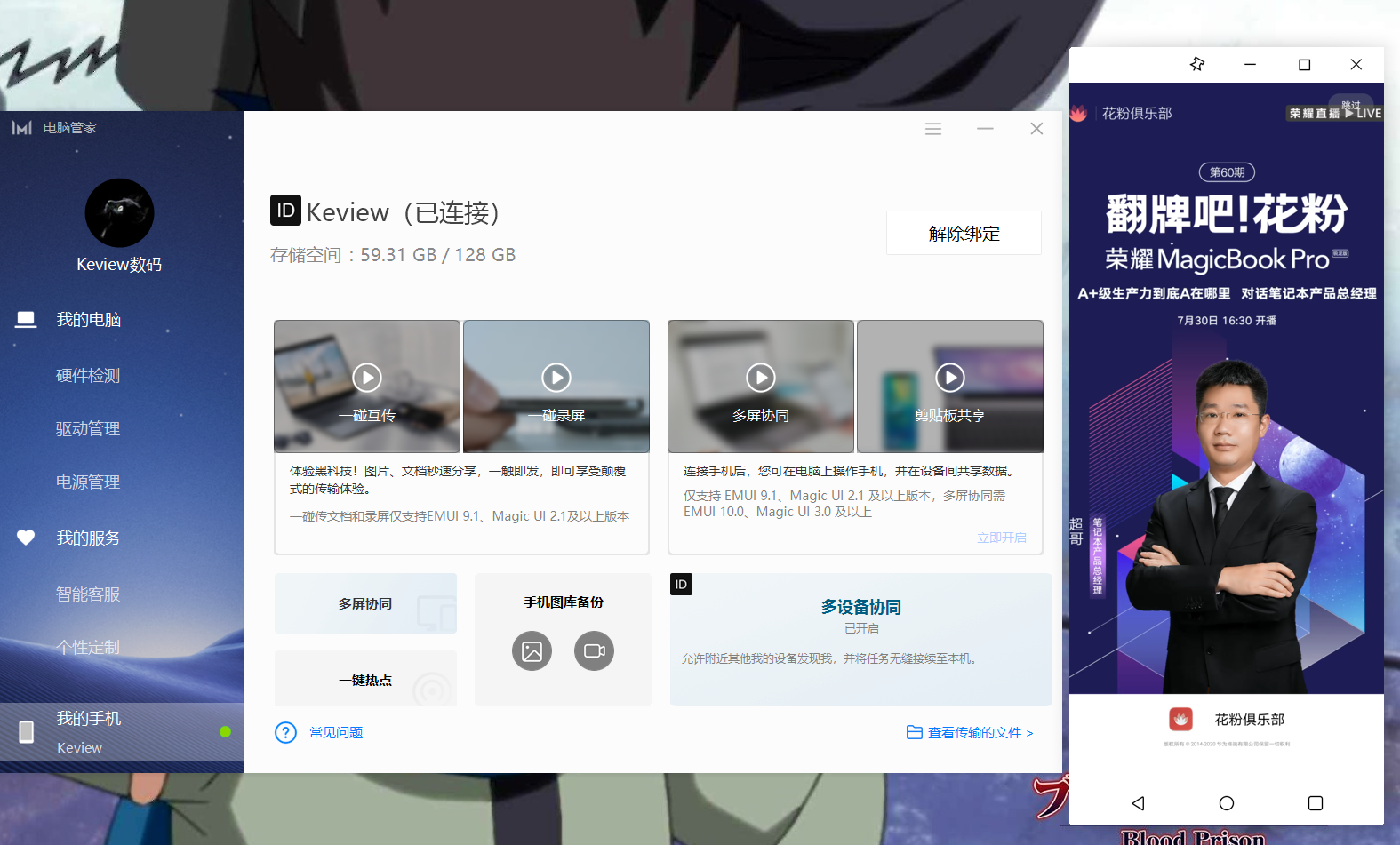 荣耀MagicBook Pro 2020的这几个功能你不知道，那你就白买了