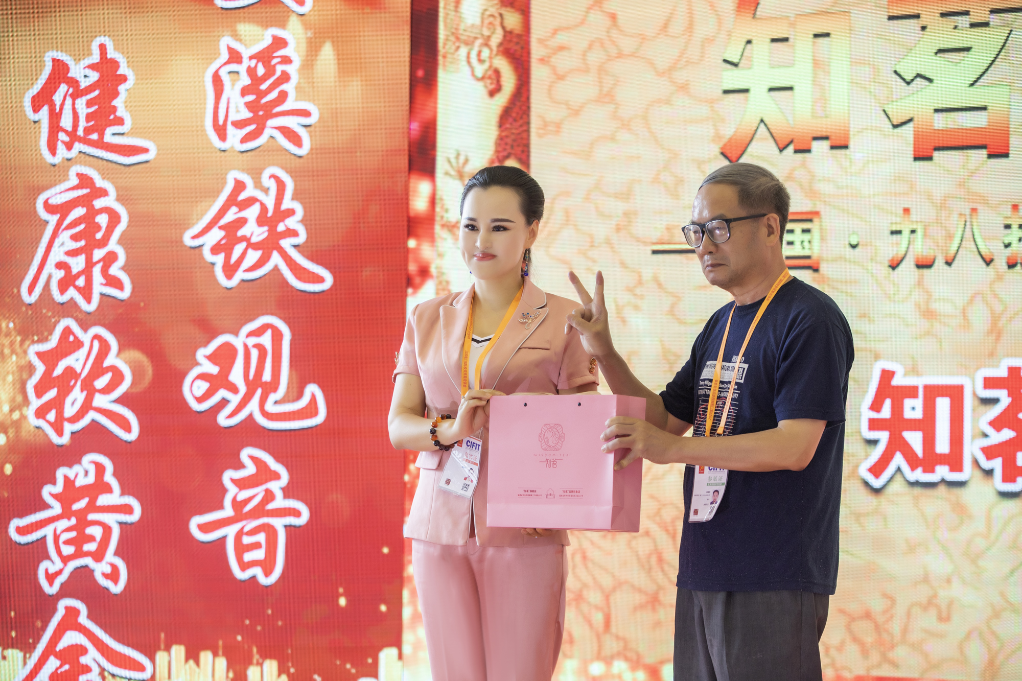 “知茗直播 香约九八”知茗直播厦门行在厦门会展中心成功举办