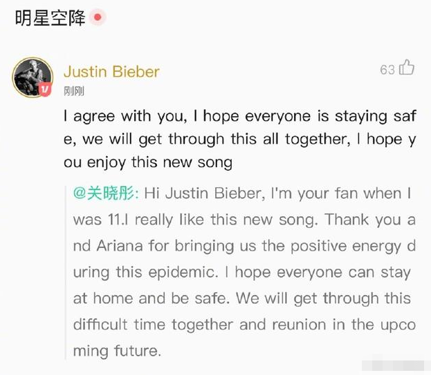 追星成功！关晓彤留言比伯被翻牌，激动发文：