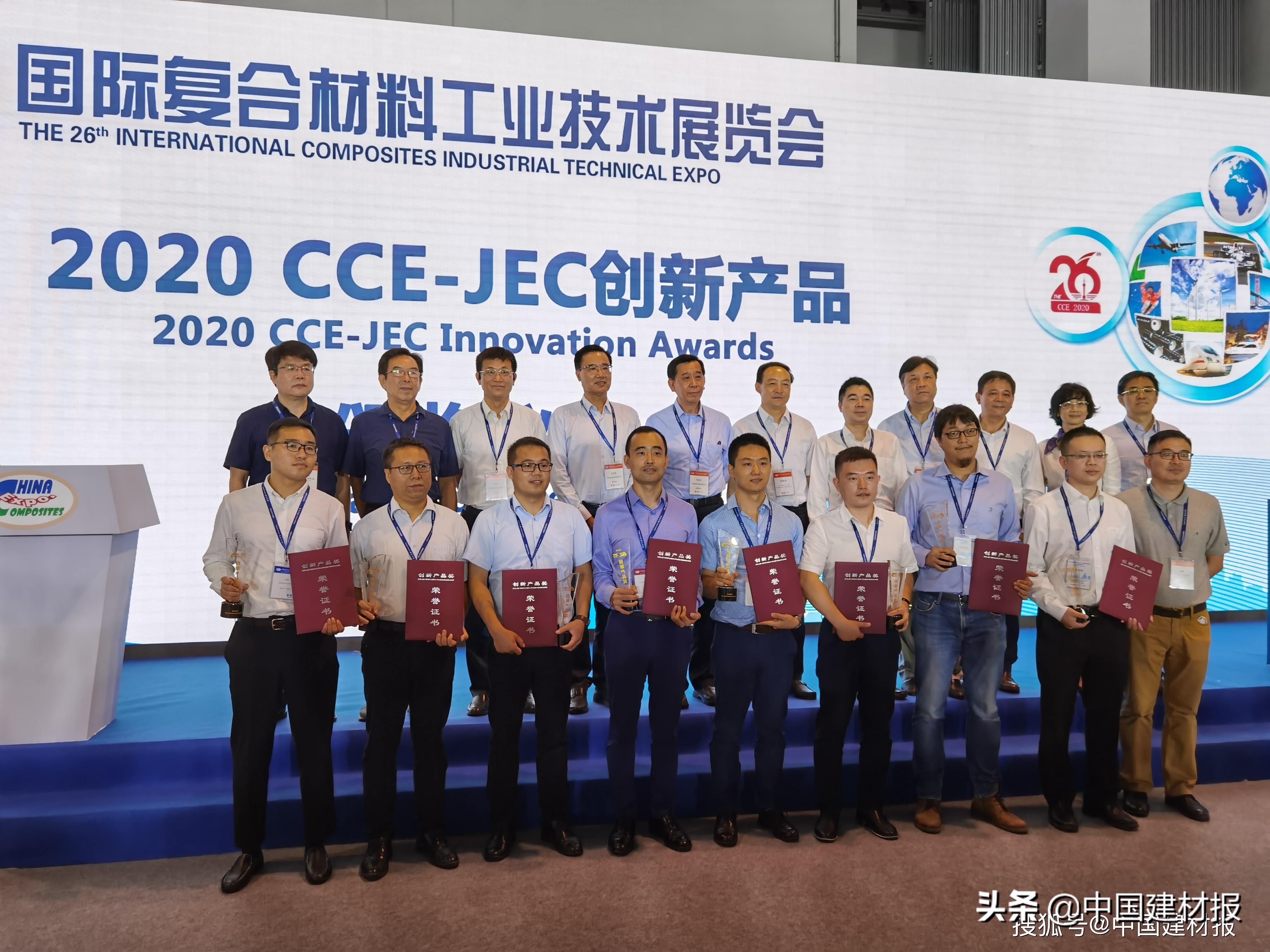 第26届中国国际复合材料工业技术展览会开幕