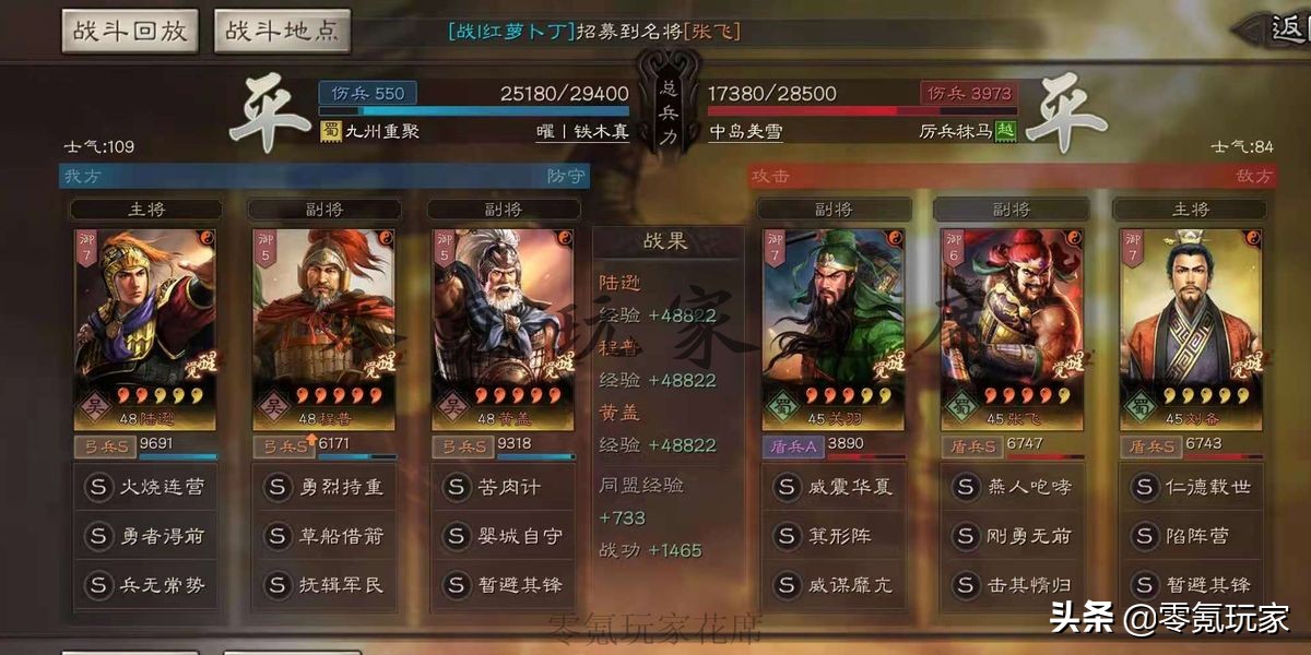 三国志战略版：黄盖+陆逊也不错，没有鲁肃、太史慈的替代选择