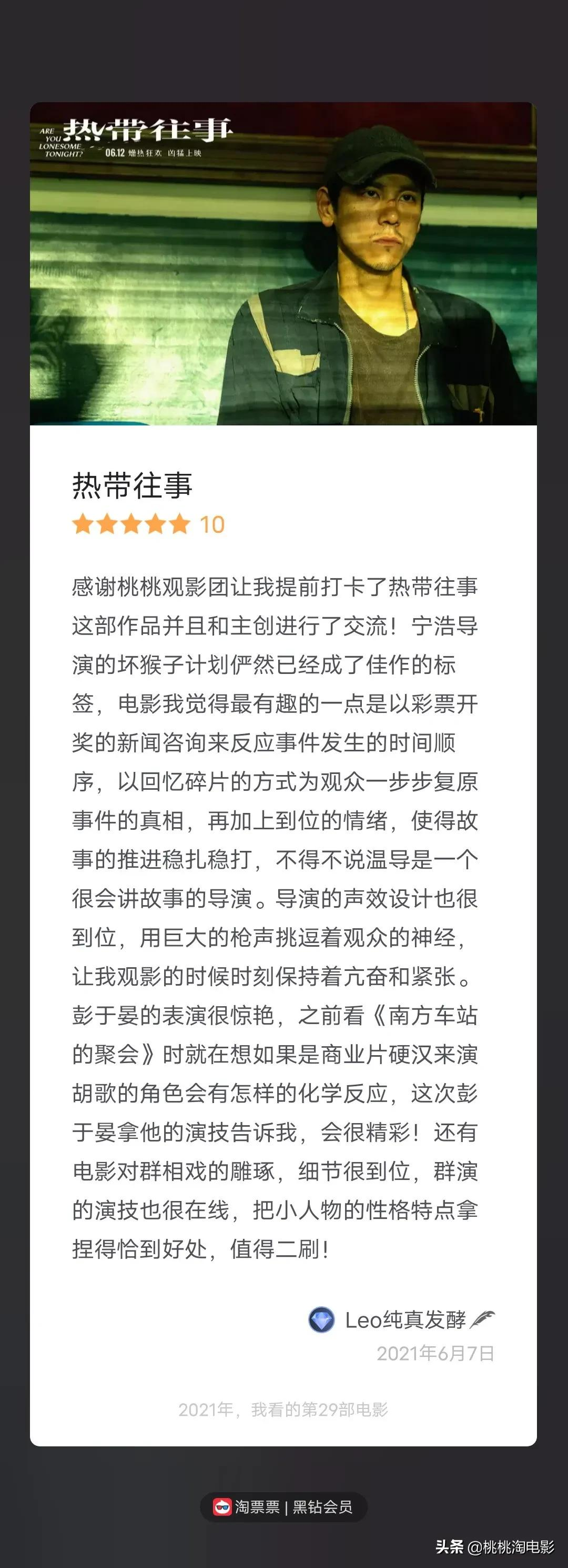 卡司炸裂,这部华语犯罪新片不看大银幕真的亏