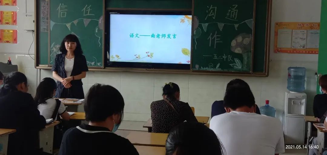 临渭区北塘实验小学怎么样?年度第二学期家长会(图15)