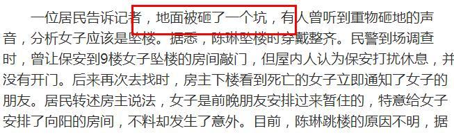 与丈夫新婚第一百天，陈琳从阳台上一跃而下，死后为何还带着口罩