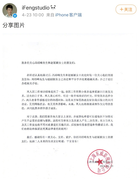 趙麗穎最新採訪曝光，疑透露跟馮紹峰離婚原因，兩人早就不適合了