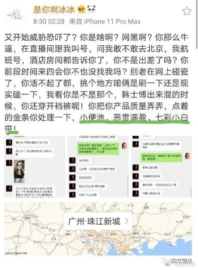 KS豆姐韩士博、莹少、大连冰冰直播账号全部被封禁原因是？