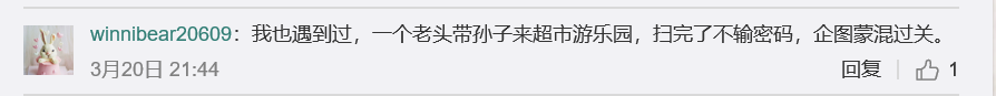 女子打开相机扫码支付，坚称已完成支付，老板：连支付软件都没有