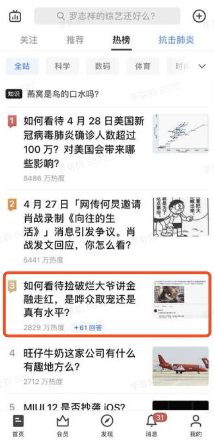 民间巴菲特？捡破烂大爷神预测2020经济发展趋势