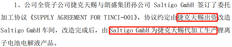 利润暴增5倍！电解液大佬依旧难以躺赢，隐患几何？