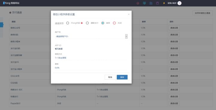 小程序商城交易中的信任问题