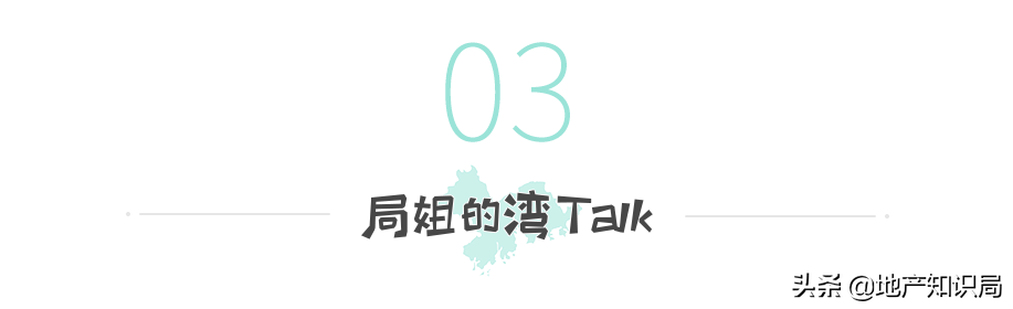 学位房爆雷，究竟应该怎么破？