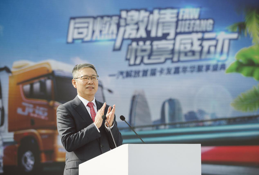 一汽解放首届卡友嘉年华：激情与感动交汇，梦想与荣光同行