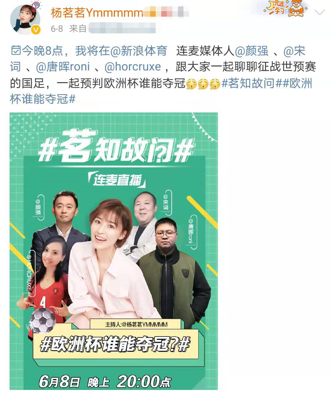 央视主持人杨茗茗发文告别央视，已在央视8年，透露原因惹人泪目