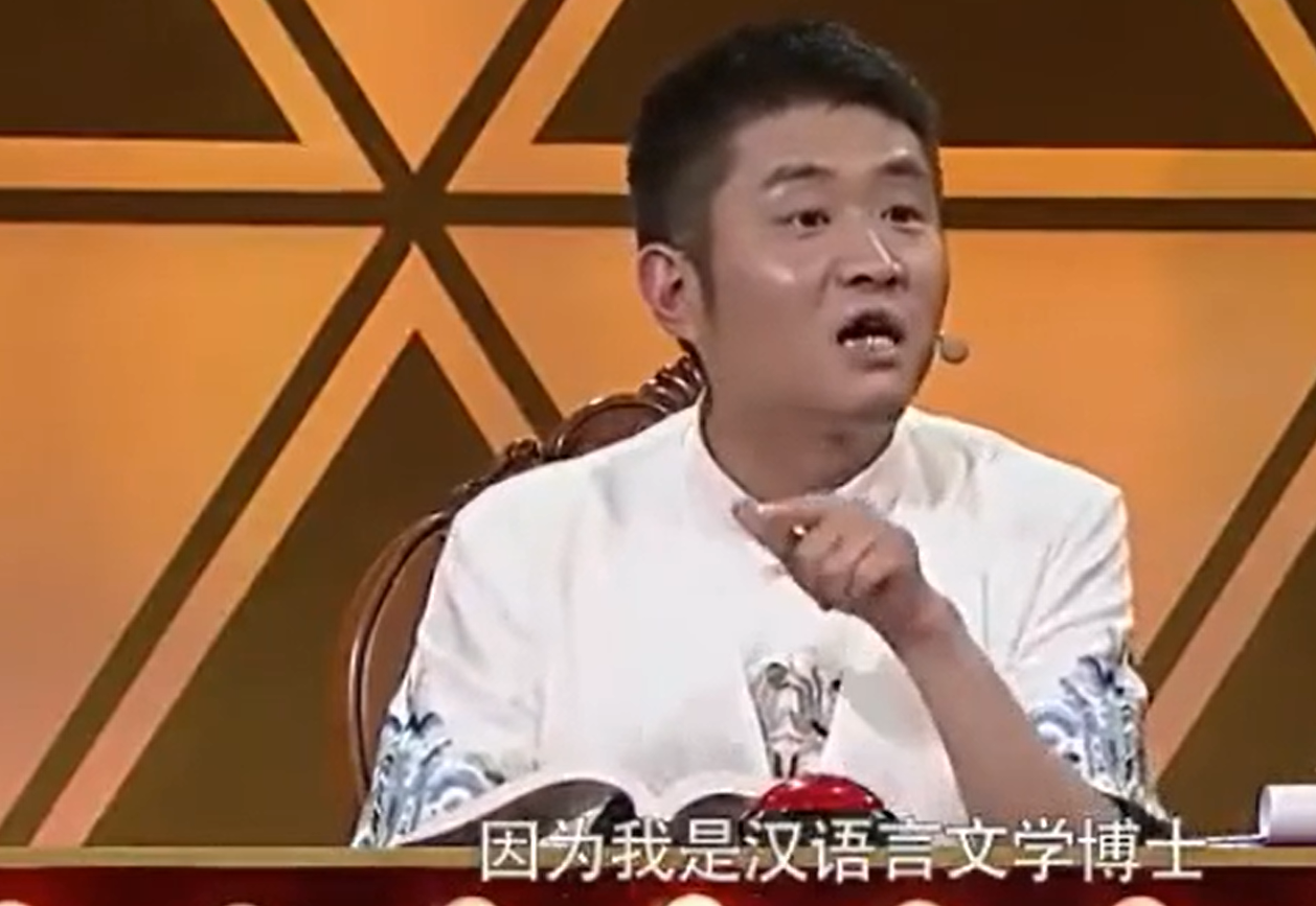 公开叫板郭德纲，暗讽苗阜没文化，交大博士李宏烨现在怎么样了？