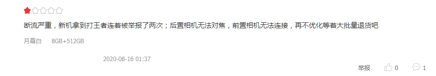 红米noteK30至尊版究竟怎么样？看一下先发客户的点评再做决定