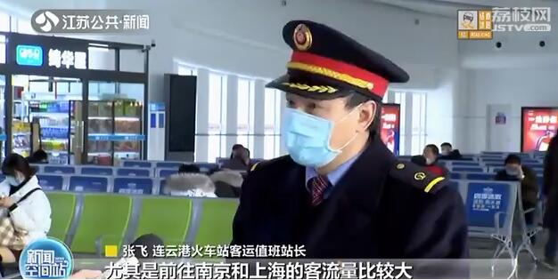 元旦假期进入尾声 客流开启“返程模式”