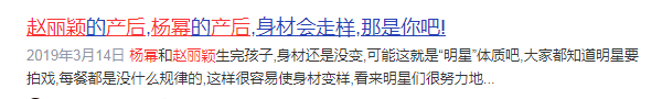 楊冪趙麗穎之爭，遠(yuǎn)不止“我的緋聞男友是你的現(xiàn)任老公”那么簡單