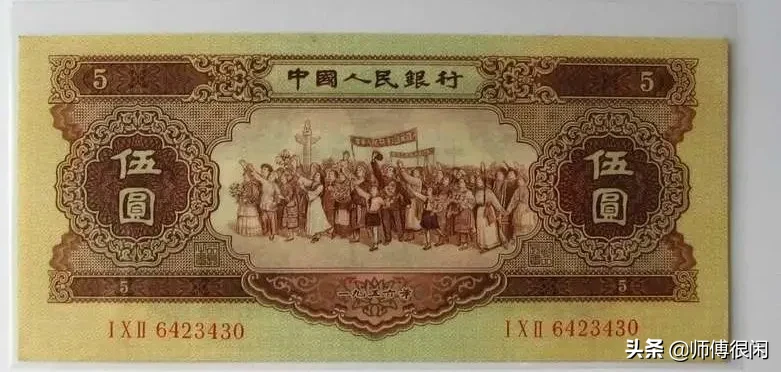 都是二版五元,这个颜色的居然要贵好几千