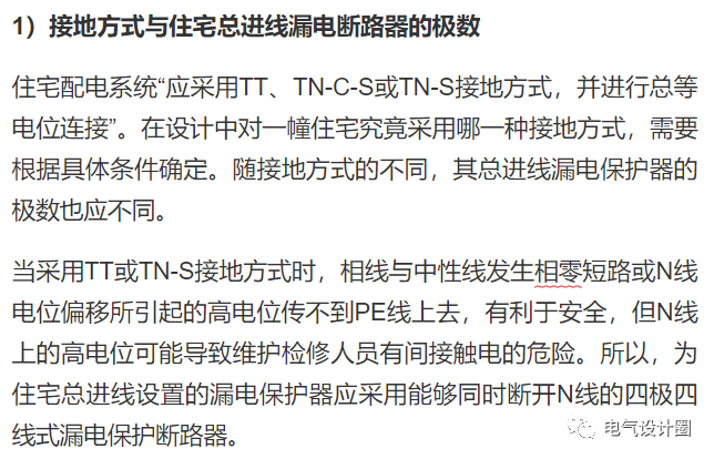住宅電源總進線漏電保護器應如何設置？