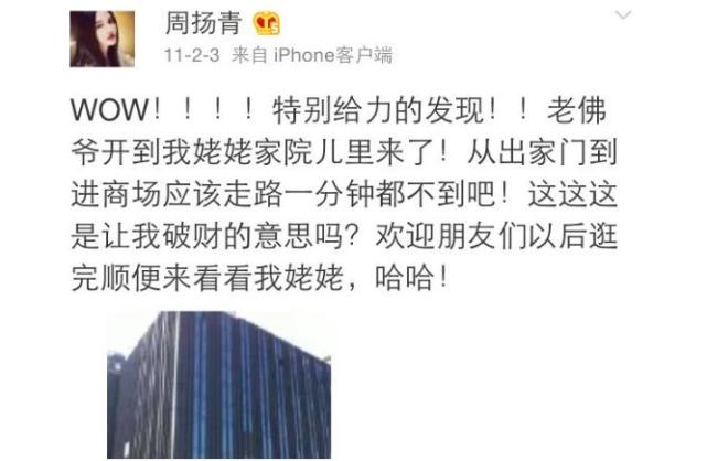 周扬青秀奢华生日礼物：周爸送百万豪宅，老佛爷御用插画师作画