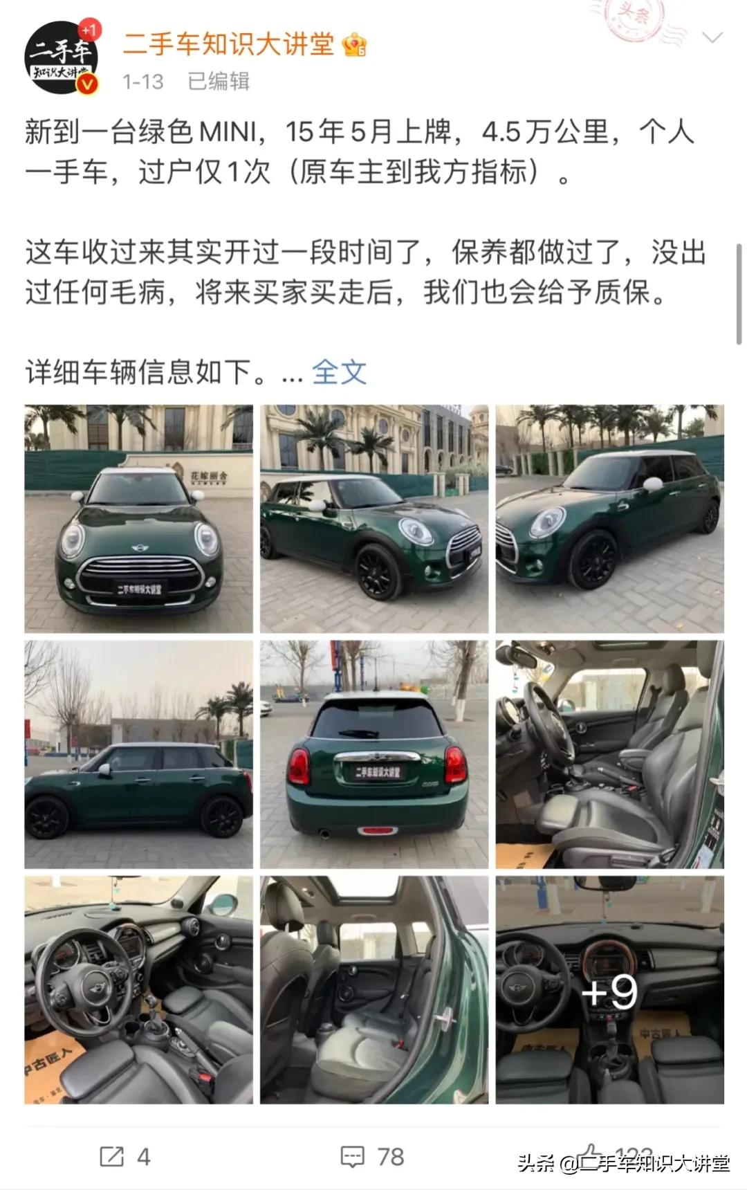 看堂主勇闖花鄉 處理滯銷車 二手車知識大講堂 Mdeditor