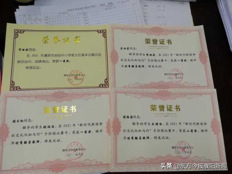 濮陽市油田藝術(shù)中學(xué)怎么樣?手抄報比賽中獲獎(圖2)