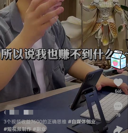 揭秘自媒体月入5万，年入百万的套路