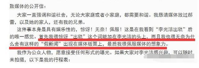 2010年郝蕾连发30条微博怒骂河南人，17天后李光洁：为河南人争光