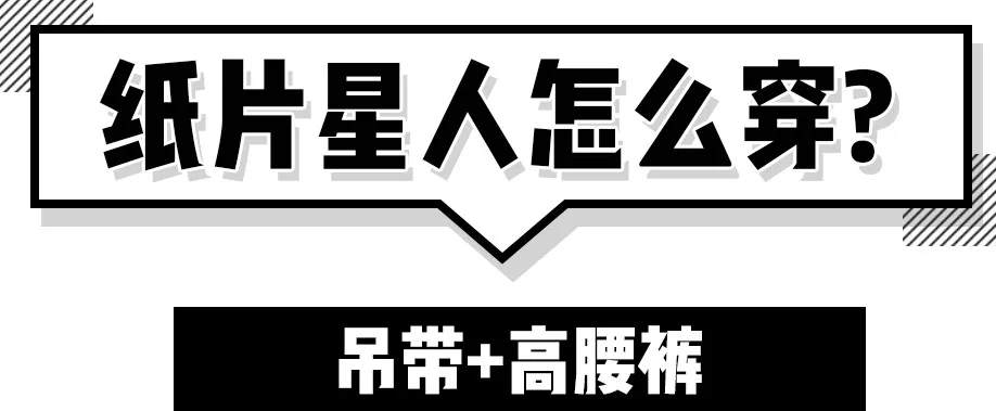 你穿短上衣+高腰裤的模样,美到犯规