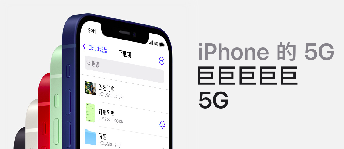 苹果2020年终总结——硬件篇