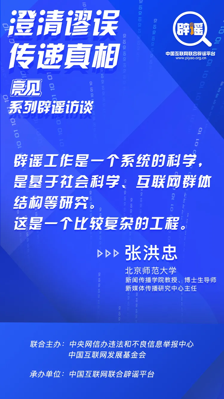 【亮见】智能时代 社交机器人如何扮演辟谣角色