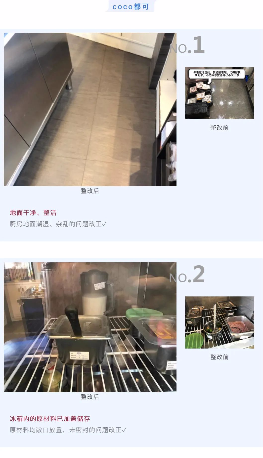 「慧运营」 被突查的奶茶店再遇“回马枪”，你们准备好了吗？