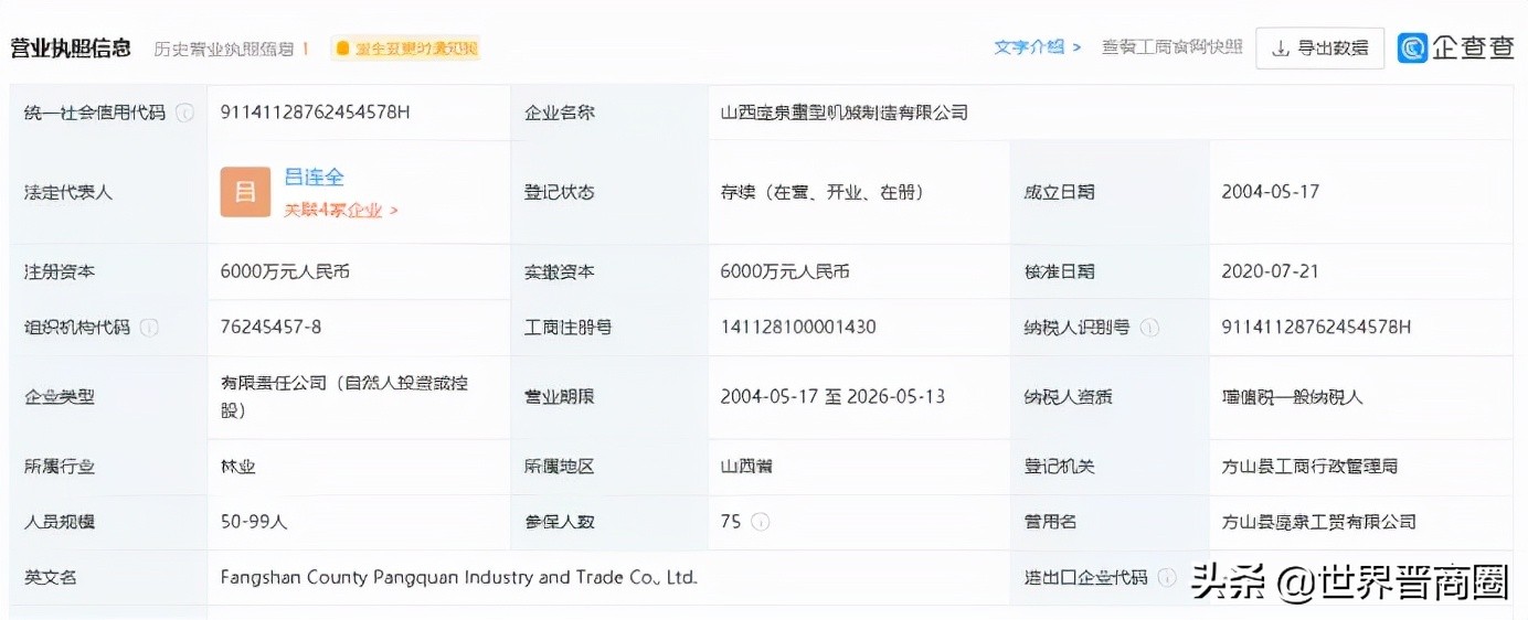 金晖等煤炭大佬出手！向方山县兴方教育基金会共捐3000万