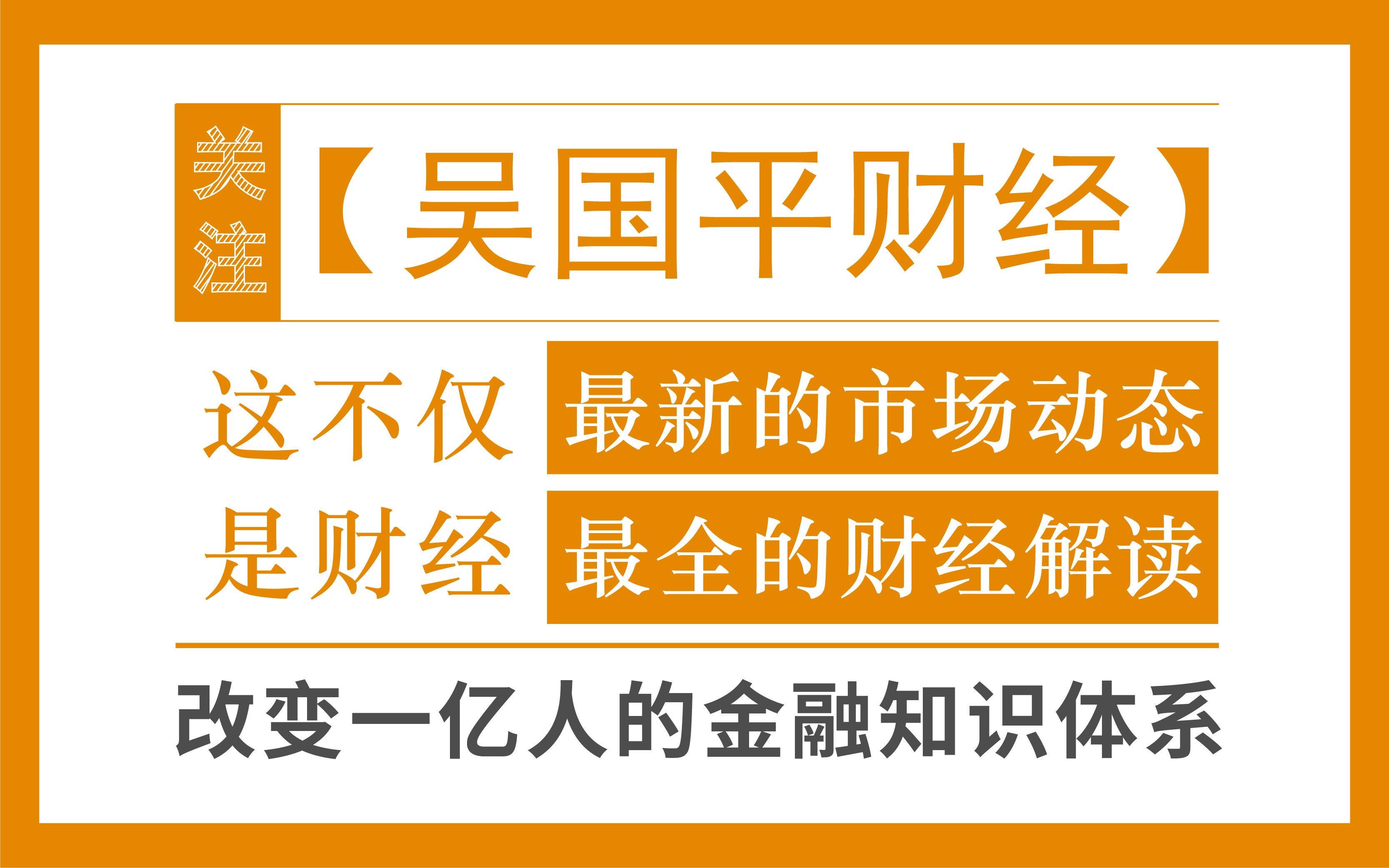 牛散大学堂3.1午评:各怀鬼胎