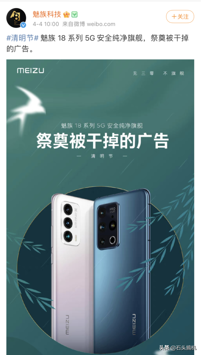 Evil spirit a group of things with common features connects tomb-sweeping day to be not let off to publicize 30 mobile phones! 